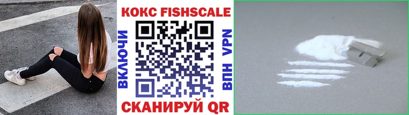 Cocaine Fish Scale  цена наркотик  Оренбург 