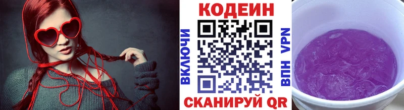 наркошоп  Оренбург  Codein Purple Drank 
