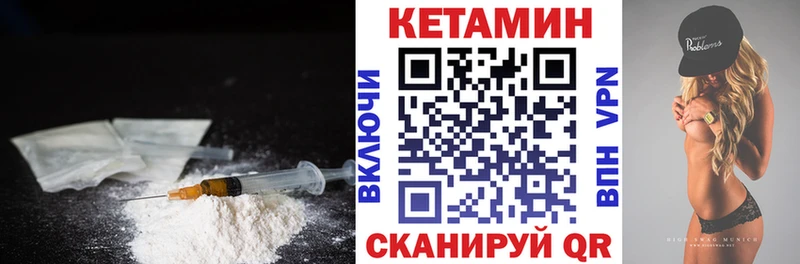 Кетамин VHQ  цены наркотик  Оренбург 