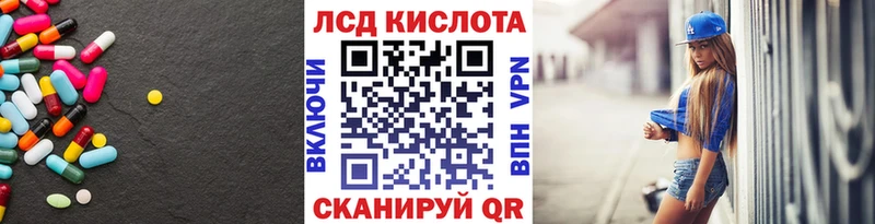 ЛСД экстази кислота  Оренбург 