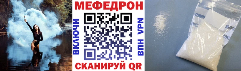 Меф мяу мяу  где можно купить наркотик  Оренбург 