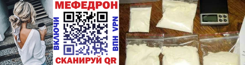 Меф мяу мяу мука Оренбург