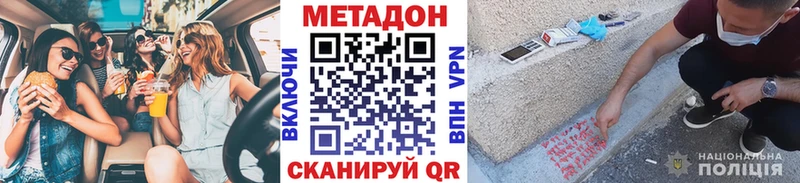 Метадон methadone  Оренбург 