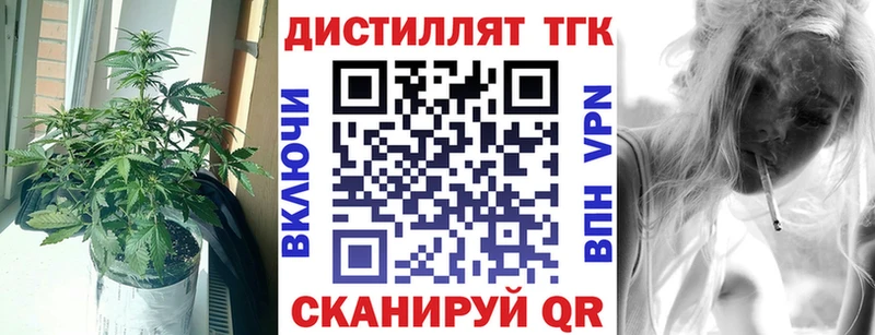 Дистиллят ТГК гашишное масло  купить  сайты  ОМГ ОМГ зеркало  Оренбург 